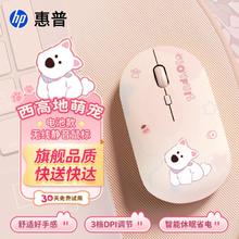 惠普 可爱萌宠无线鼠标静音男女生笔记本可充电办公便携电脑鼠标游戏49.9元