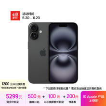 苹果 Apple iPhone 16 5G手机 256GB 黑色券后5249.01元