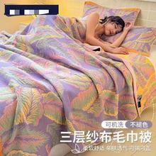 星寇 三层加厚色织大提花纱布毛巾被券后39.9元