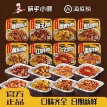 海底捞 自热米饭 广式煲仔饭/咖喱牛肉饭等多种口味 任选6盒44.4元包邮（7.4元/盒）