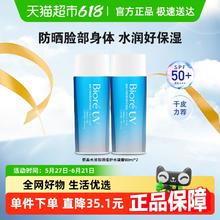 碧柔 水活防晒倍护水凝露 90ml*2瓶 SPF50+券后39.81元