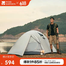 牧高笛 MOBIGARDEN）帐篷 户外露营徒步防风防雨三人帐篷冷山3 NXZQU61008 晨雾白A券后371.63元