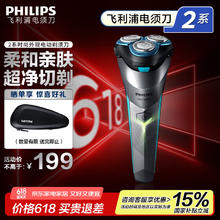 飞利浦 S2306/02BP 电动剃须刀 礼盒款147.14元