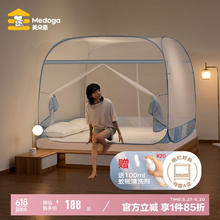 美朵嘉 A类母婴免安装蒙古包蚊帐架家用三开门清风蓝1.8米 清风蓝-赠清洗剂151.12元