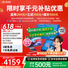 科大讯飞 iFLYTEK 人工智能学习机S30锦绣前程礼盒 【国补500元3899元
