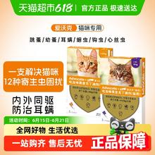 advocate 爱沃克 猫咪驱虫 内外驱虫滴剂 >4-8kg券后29元