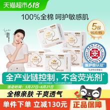 全棉时代 奈丝公主医护级卫生巾日用姨妈巾245mm 80片券后29.7元