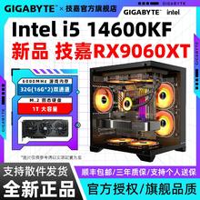 技嘉 RX9060XT+14600KF/13490F 游戏DIY台式机组装电脑3799元