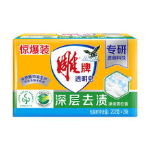 雕牌 肥皂透明皂202g*2块2.75元