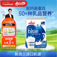 Anchor 安佳 成人高钙全脂奶粉 袋装1kg35.29元包邮