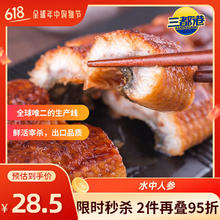 三都港 日式蒲烧鳗鱼段 180g19.56元