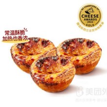 美团外卖 Kcoffee 肯悦咖啡 活动|焦糖厚蛋挞3只装兑换券 多店可用原价38.7元 现价16.5元