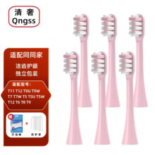 清奢  适配同同家电动牙刷头T11 T12 T9U T9W T7 T5 T5U T5W T12 T6 T8 T9通用TTJ替换儿童款T7/T7W刷头 粉色标准款【6支装】64元（合32元/件）