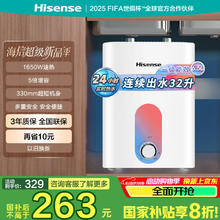 海信 Hisense DC6.5-WX201 储水式厨宝 6.5L 上出水263.2元
