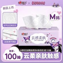 心相印 Hengan 心相印 三丽鸥系列 抽纸 3层100抽(178*133mm)0.01元