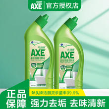 AXE 斧头 牌（AXE）洁厕灵晶怡除菌洁厕液500g*2瓶券后6.5元