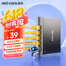 磊科 netcore S5GTK 5口千兆交换机38元