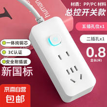 京喜 家用智能排插米用家用USB插座板插线板电源多功能开关插排接线板插板 7孔3.25元