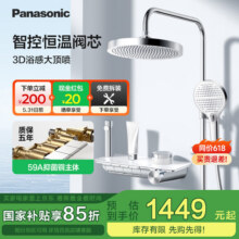 Panasonic 松下 E8系列 高端智能全铜恒温花洒增压淋浴套装新低764.74元包邮