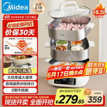 美的 MZ-ZGC232366 不锈钢电蒸锅 9.3L券后189.72元
