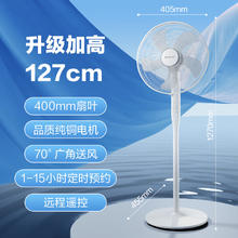 限移动端、京东百亿补贴：格力 GREE FD-40X77Bh5 落地扇 白色174.42元