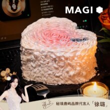 秘境鹿屿 【6英寸牛奶奶油】渐变粉色系爱心蛋糕兑换券69.9元