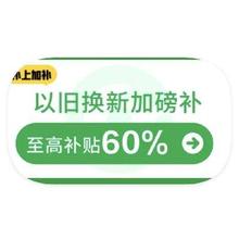 促销活动：京东商城 回收叠加国补立减60﹪回收叠加国补立减60﹪