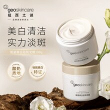 控油保湿！geoskincare 纽西之谜 妮姿美白祛斑泥膜 100g/瓶￥25.00 2.8折