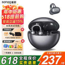 塞那 S6S Pro骨传导概念蓝牙耳机开放式无线夹耳夹式不入耳挂耳式运动跑步通话降噪189元