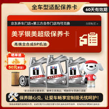限移动端、京东百亿补贴：美孚 速霸系列 速霸抗磨倍护 5W-40 SP级 车用润滑油 4L199.9元