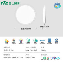 雷士（NVC）LED全光谱智能护眼吸顶灯RA98高显色 卧室书房防蓝光儿童房灯具 【全光谱-普瑞灯珠】未来光48W1530.7元 (券后省0.97)
