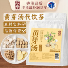 启泰 黄芽汤代用茶独立包装 100g/袋新低13.4元包邮
