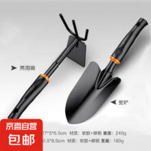 户外铲赶海工具野营铲子工具三件套耐用工具锰钢 胶柄宽铲+两用锄4.94元（需领券）