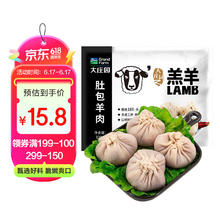 大庄园 肚包羊肉 320g11.71元（需买3件，需用券）