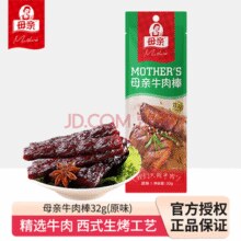 母亲 牛肉棒牛肉干 原味32g*1袋￥3.50