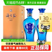 洋河 海之蓝42度520ml*2瓶双支绵柔浓香型白酒官方自营222.67元