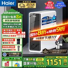 海尔 Haier 净水器鲜活水pro家用净水机5年RO反渗透过滤器 行业TOP款-鲜活pro1200G1151.28元
