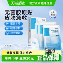 振德 安士达医用重组III型人源化胶原蛋白面膜5片券后14.9元