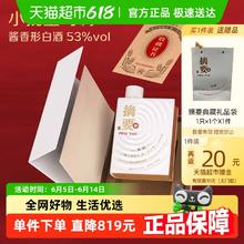 摘要 53%vol 酱香型白酒 500ml*1瓶406.83元