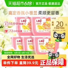 立白 小苍兰洗衣凝珠34颗*5盒38.05元