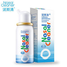 诺斯清 生理盐水洗鼻器 儿童装 50ml注意赠品13.16元