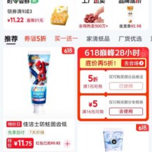 618必领好券、即享好券：京东618巅峰28小时 领取5折优惠券按需领取