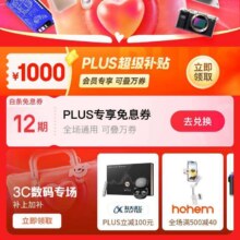 618必领补贴、促销活动：京东 3C数码618狂欢 领12期白条免息券/1000元超级补贴等按需领取
