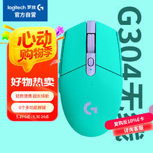罗技 logitech G304 2.4G Lightspeed 无线鼠标 12000DPI 薄荷绿152.23元