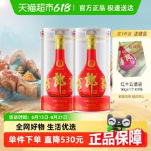 郎酒 红花郎十五53度酱香型白酒500ml*2瓶婚宴送礼高档白酒630.22元