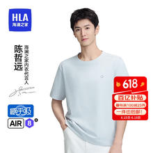 海澜之家 短袖打底男女同款UPF50+防晒速干情侣打底薄汗衫26.01元