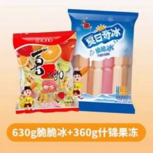 喜之郎 夏日奇冰脆脆冰630g+什锦果冻360g组合*2件19.9元包邮