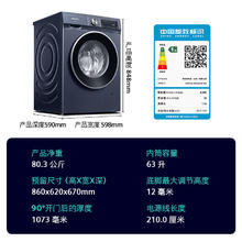 国家补贴：西门子 SIEMENS 10公斤超氧滚筒全自动洗衣机 超氧空气洗 深层除螨 智能除渍 专业护衣 E10W（湖蕴蓝）2535.46元