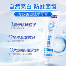 舒客 超值神车！专业系列美白防蛀氟素 140g3.65元（需买4件，需用券）