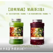 美团 沪上阿姨【清爽果蔬】果蔬茶2选一原价16元现价8.9元